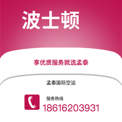 榆树市到波士顿海运价格查询|榆树市至美国波士顿国际海运整柜拼箱订舱2