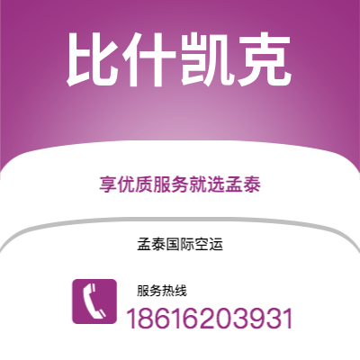 和龙市到比什凯克海运价格查询|和龙市至吉尔吉斯斯坦比什凯克国际海运整柜拼箱订舱2
