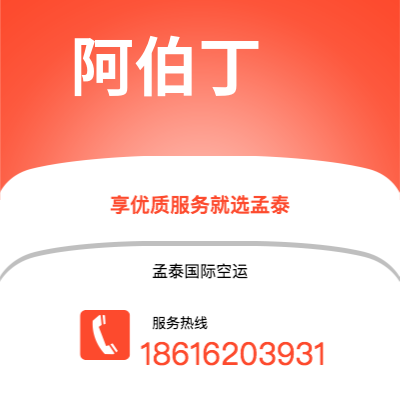 和龙市到阿伯丁海运价格查询|和龙市至英国阿伯丁国际海运整柜拼箱订舱2