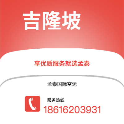 和龙市到吉隆坡海运价格查询|和龙市至马来西亚吉隆坡国际海运整柜拼箱订舱2