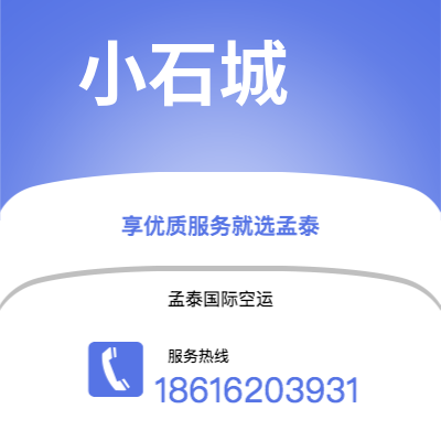 图们市到小石城海运价格查询|图们市至美国小石城国际海运整柜拼箱订舱2