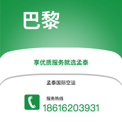 四平市到巴黎海运价格查询|四平市至法国巴黎国际海运整柜拼箱订舱2