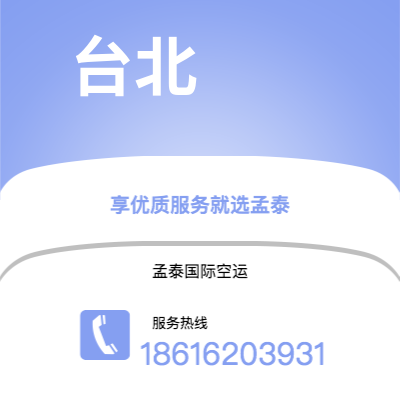 四平市到台北海运价格查询|四平市至中国台北国际海运整柜拼箱订舱2