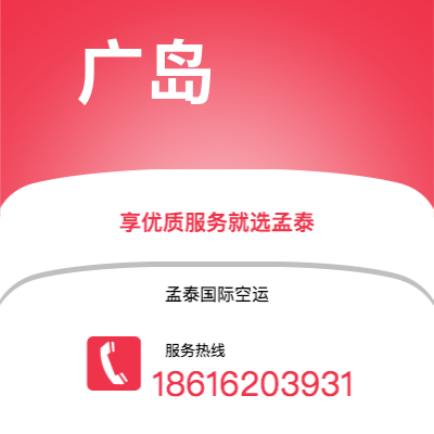 四平市到巴林海运价格查询|四平市至黎巴嫩巴林国际海运整柜拼箱订舱2