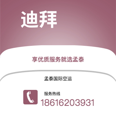 四平市到迪拜海运价格查询|四平市至阿联酋迪拜国际海运整柜拼箱订舱2