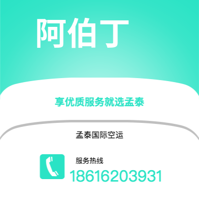 四平市到阿伯丁海运价格查询|四平市至英国阿伯丁国际海运整柜拼箱订舱2