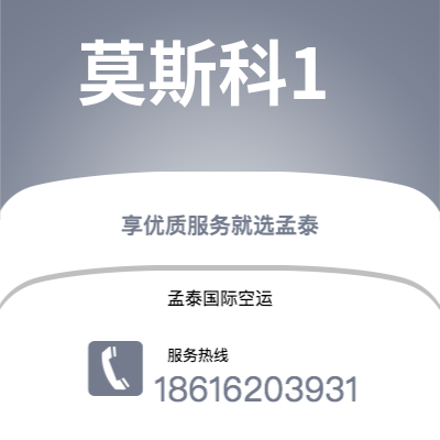 四平市到莫斯科1海运价格查询|四平市至俄罗斯莫斯科1国际海运整柜拼箱订舱2