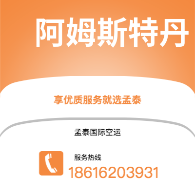 四平市到阿姆斯特丹海运价格查询|四平市至荷兰阿姆斯特丹国际海运整柜拼箱订舱2