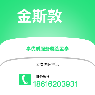 四平市到金斯敦海运价格查询|四平市至牙买加金斯敦国际海运整柜拼箱订舱2