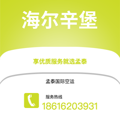 四平市到马尼拉海运价格查询|四平市至菲律宾马尼拉国际海运整柜拼箱订舱2