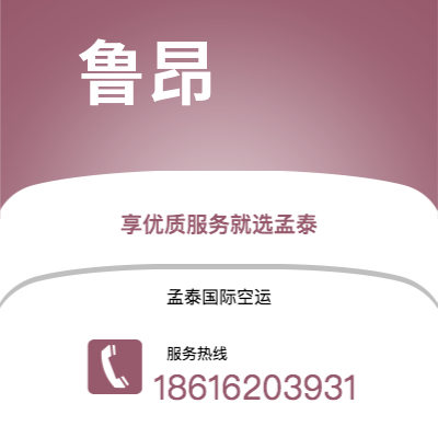 四平市到鲁昂海运价格查询|四平市至法国鲁昂国际海运整柜拼箱订舱2