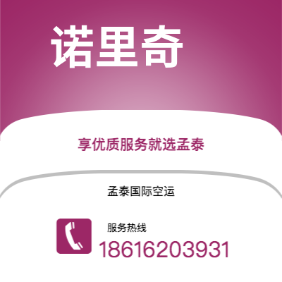 四平市到诺里奇海运价格查询|四平市至英国诺里奇国际海运整柜拼箱订舱2