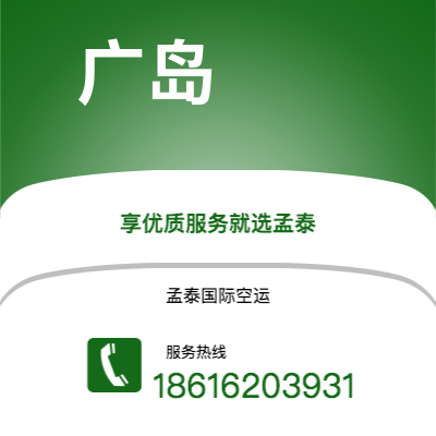 四平市到广岛海运价格查询|四平市至日本广岛国际海运整柜拼箱订舱2