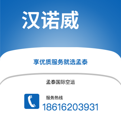 图们市到汉诺威海运价格查询|图们市至德国汉诺威国际海运整柜拼箱订舱2
