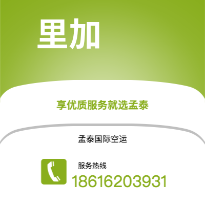 图们市到里加海运价格查询|图们市至拉托维亚里加国际海运整柜拼箱订舱2