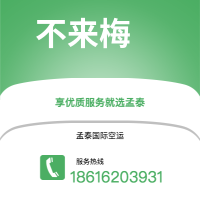 图们市到不来梅海运价格查询|图们市至德国不来梅国际海运整柜拼箱订舱2