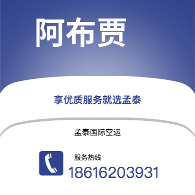 图们市到雅加达海运价格查询|图们市至印度尼西亚雅加达国际海运整柜拼箱订舱2