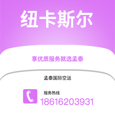 图们市到纽卡斯尔海运价格查询|图们市至英国纽卡斯尔国际海运整柜拼箱订舱2