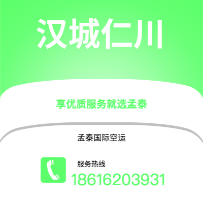 珲春市到汉城仁川海运价格查询|珲春市至韩国汉城仁川国际海运整柜拼箱订舱2