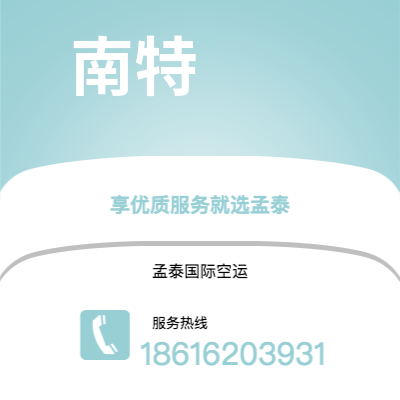 图们市到南特海运价格查询|图们市至法国南特国际海运整柜拼箱订舱2