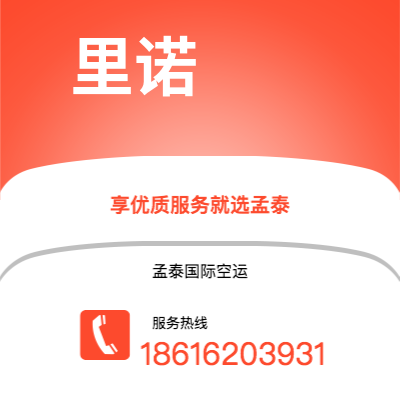 大安市到里诺海运价格查询|大安市至美国里诺国际海运整柜拼箱订舱2