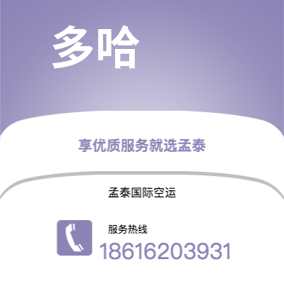 图们市到多哈海运价格查询|图们市至卡塔尔多哈国际海运整柜拼箱订舱2