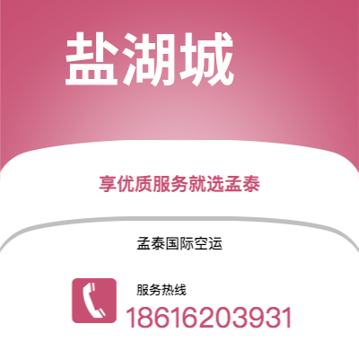 白城市到盐湖城海运价格查询|白城市至美国盐湖城国际海运整柜拼箱订舱2