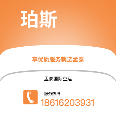 图们市到珀斯海运价格查询|图们市至澳大利亚珀斯国际海运整柜拼箱订舱2