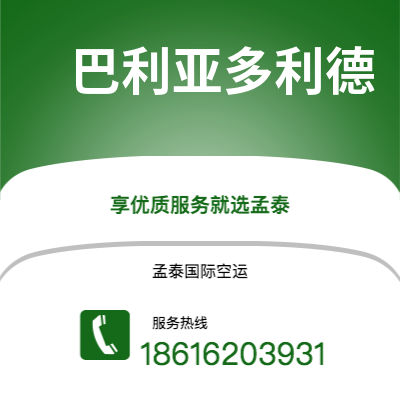 图们市到巴利亚多利德海运价格查询|图们市至西班牙巴利亚多利德国际海运整柜拼箱订舱2