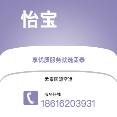 图们市到怡宝海运价格查询|图们市至马来西亚怡宝国际海运整柜拼箱订舱2