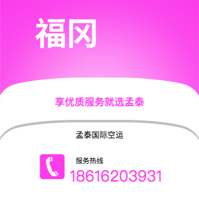 大安市到福冈海运价格查询|大安市至日本福冈国际海运整柜拼箱订舱2