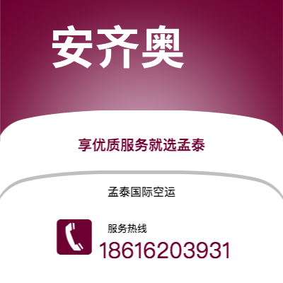 大安市到安齐奥海运价格查询|大安市至意大利安齐奥国际海运整柜拼箱订舱2