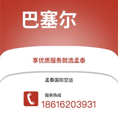 大安市到巴塞尔海运价格查询|大安市至瑞士巴塞尔国际海运整柜拼箱订舱2