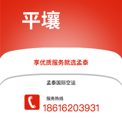 大安市到平壤海运价格查询|大安市至朝鲜平壤国际海运整柜拼箱订舱2