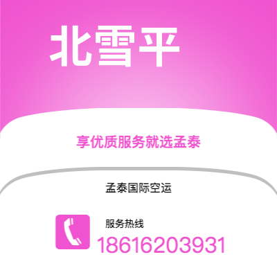 白山市到北雪平海运价格查询|白山市至瑞典北雪平国际海运整柜拼箱订舱2