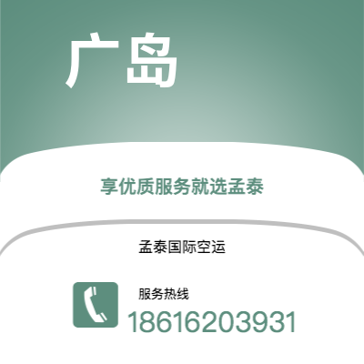 大安市到广岛海运价格查询|大安市至日本广岛国际海运整柜拼箱订舱2