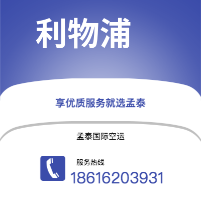 延吉市到利物浦海运价格查询|延吉市至英国利物浦国际海运整柜拼箱订舱2