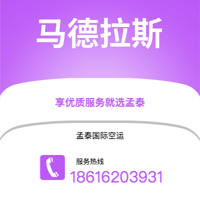 大安市到马德拉斯海运价格查询|大安市至印度马德拉斯国际海运整柜拼箱订舱2