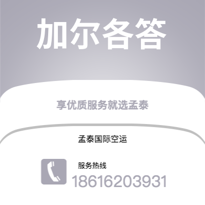白山市到加尔各答海运价格查询|白山市至印度加尔各答国际海运整柜拼箱订舱2