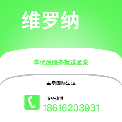 延吉市到维罗纳海运价格查询|延吉市至意大利维罗纳国际海运整柜拼箱订舱2