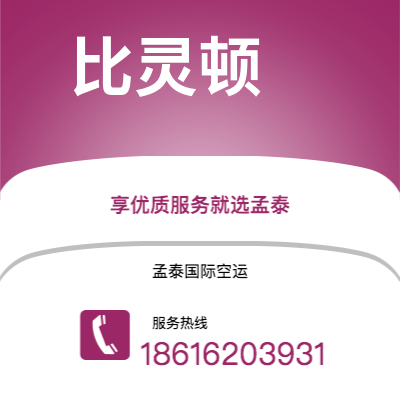 德惠市到比灵顿海运价格查询|德惠市至丹麦比灵顿国际海运整柜拼箱订舱2