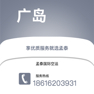 延吉市到广岛海运价格查询|延吉市至日本广岛国际海运整柜拼箱订舱2