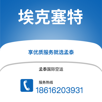 德惠市到埃克塞特海运价格查询|德惠市至英国埃克塞特国际海运整柜拼箱订舱2