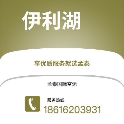 德惠市到伊利湖海运价格查询|德惠市至美国伊利湖国际海运整柜拼箱订舱2