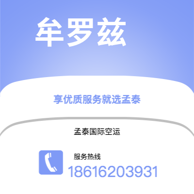 延吉市到牟罗兹海运价格查询|延吉市至法国牟罗兹国际海运整柜拼箱订舱2