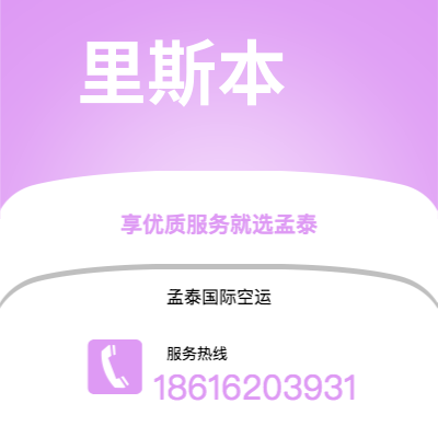 延吉市到里斯本海运价格查询|延吉市至葡萄牙里斯本国际海运整柜拼箱订舱2