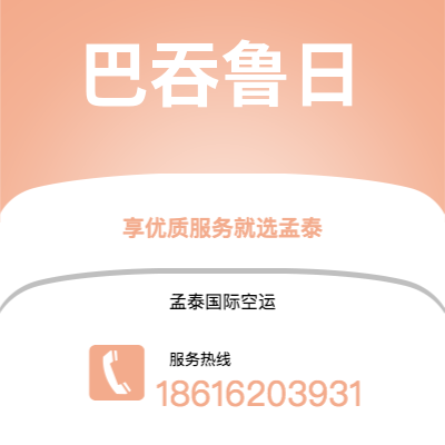 德惠市到巴吞鲁日海运价格查询|德惠市至美国巴吞鲁日国际海运整柜拼箱订舱2