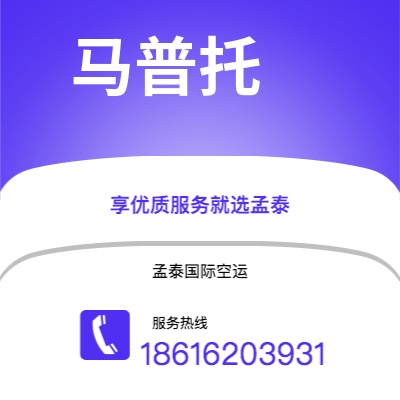 延吉市到马普托海运价格查询|延吉市至莫桑比克马普托国际海运整柜拼箱订舱2