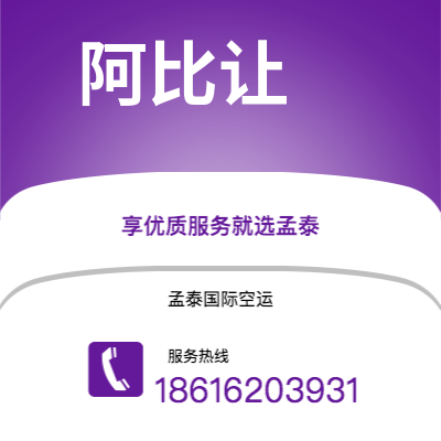 延吉市到阿比让海运价格查询|延吉市至科特迪瓦阿比让国际海运整柜拼箱订舱2