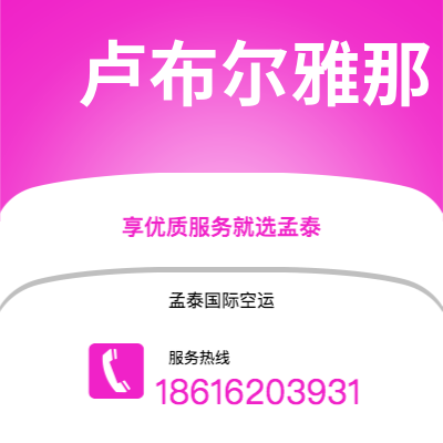 延吉市到卢布尔雅那海运价格查询|延吉市至斯洛文尼亚卢布尔雅那国际海运整柜拼箱订舱2